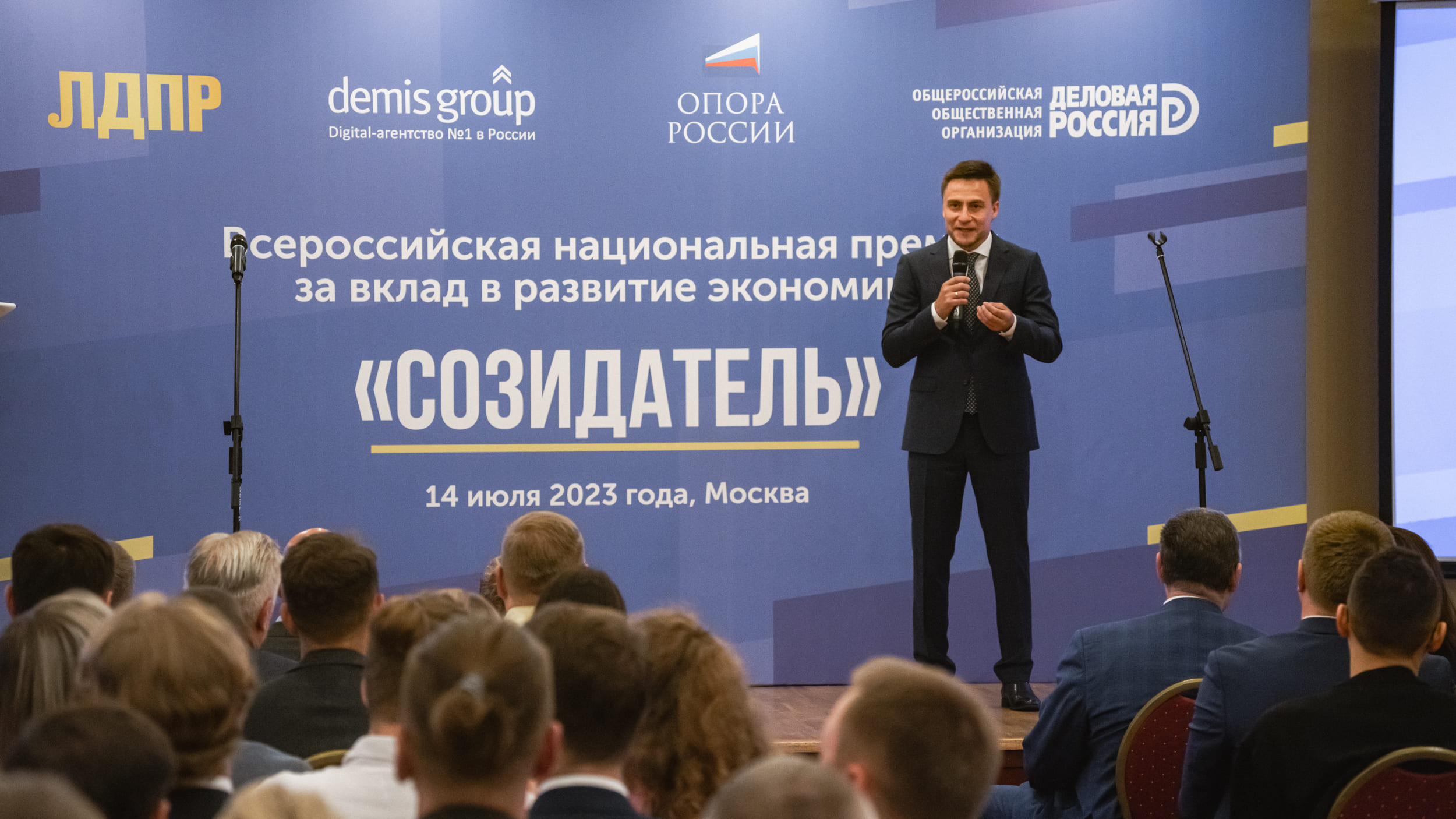 «Созидатель» 2023